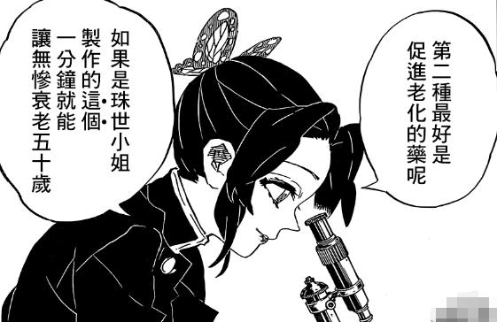 《鬼灭之刃》:因果不虚,报应不爽,珠世百年筹划是否能如愿以偿