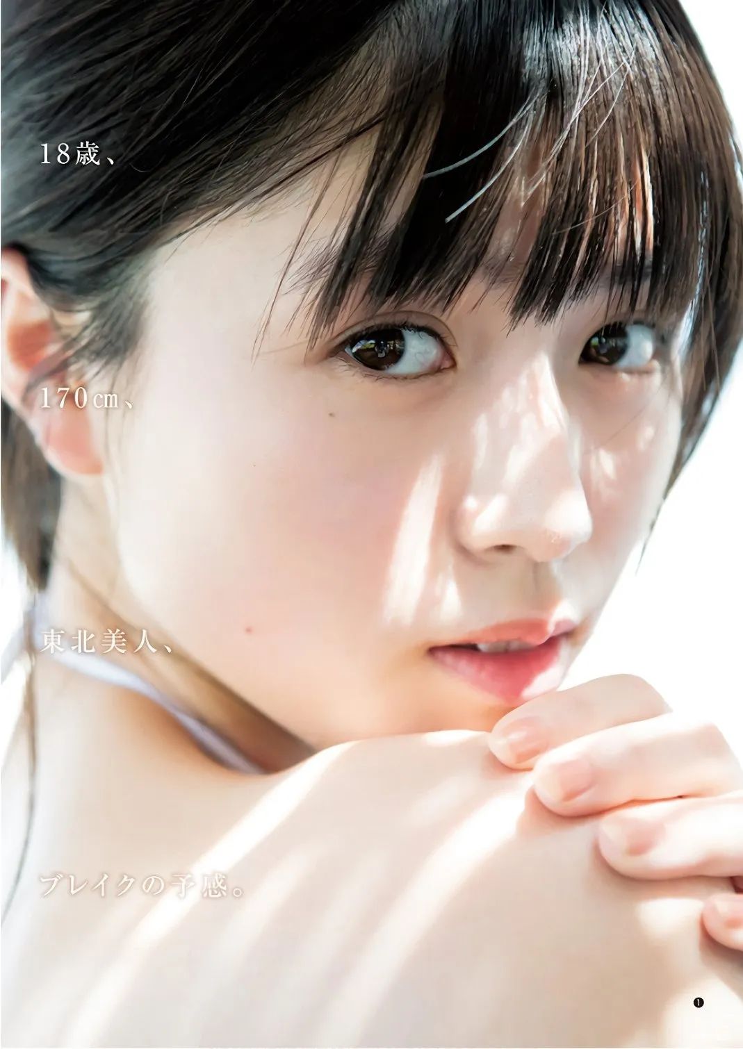 尤物写真丨北向珠夕让人期待夏天的存在