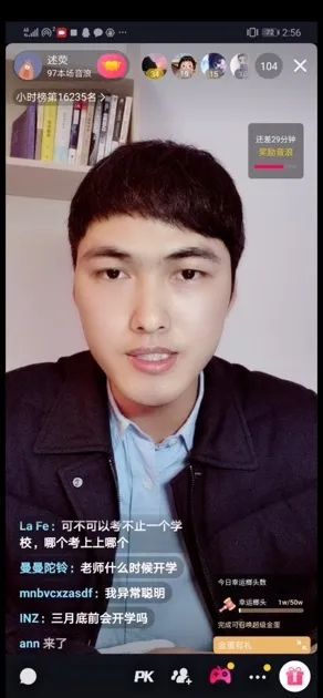 开学第一课这样的线上主播是你们想象的样子吗