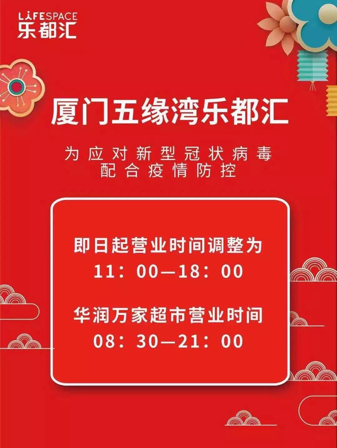 特别整理,厦门19家商场营业时间更新!出门前记得看一下!