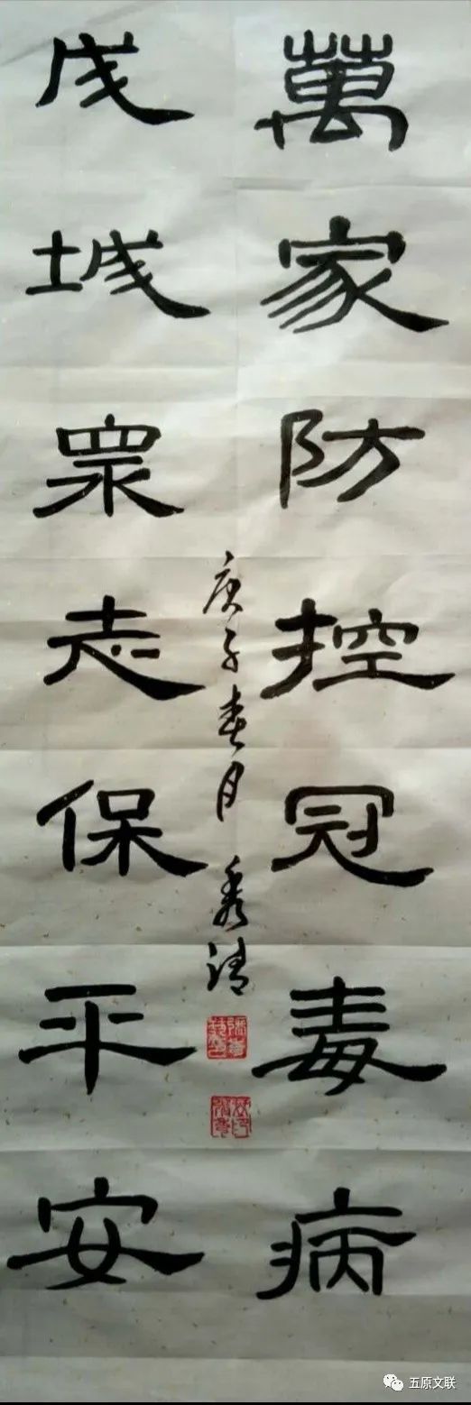 米秀莲书法作品但愿世界无人病侯桂英剪纸作品寿李云峰剪纸作品平安是