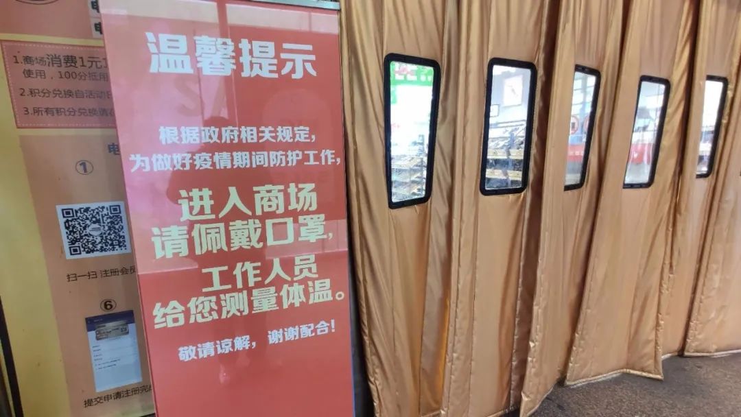 进门佩戴口罩为每位顾客测量体温做好顾客入场登记温馨安全的购物环境