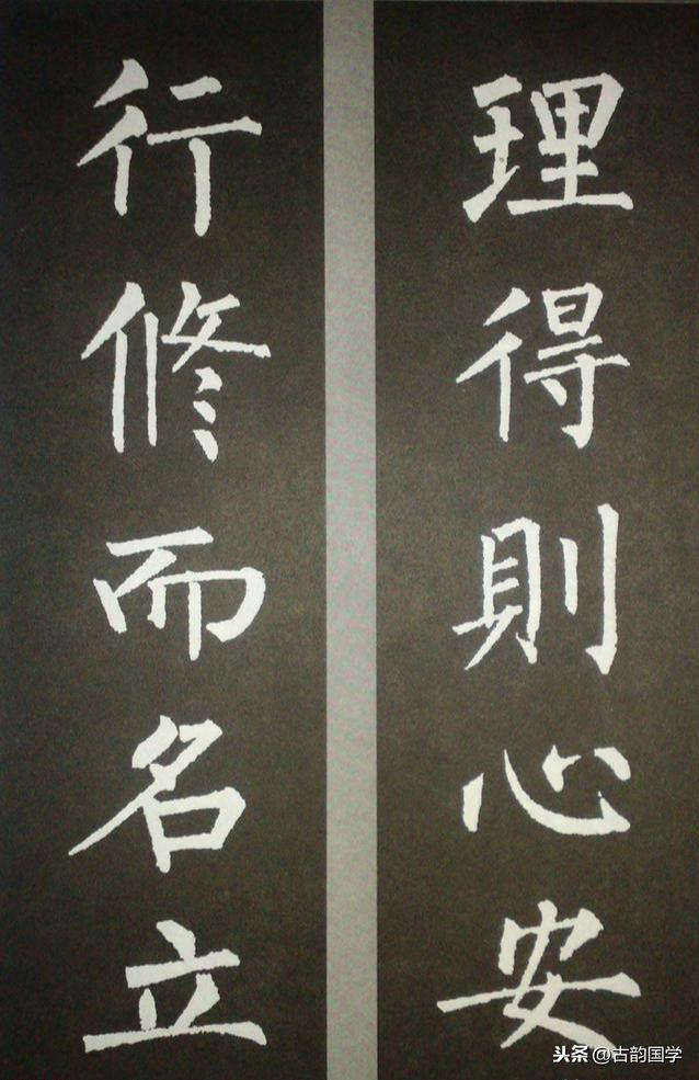 《柳公权楷书》对联十五副,字美意深,临摹好帖