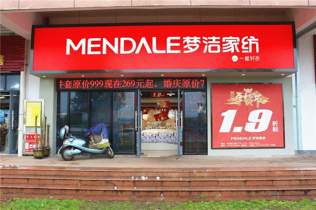 门店复工市场已全面消毒请放心购物
