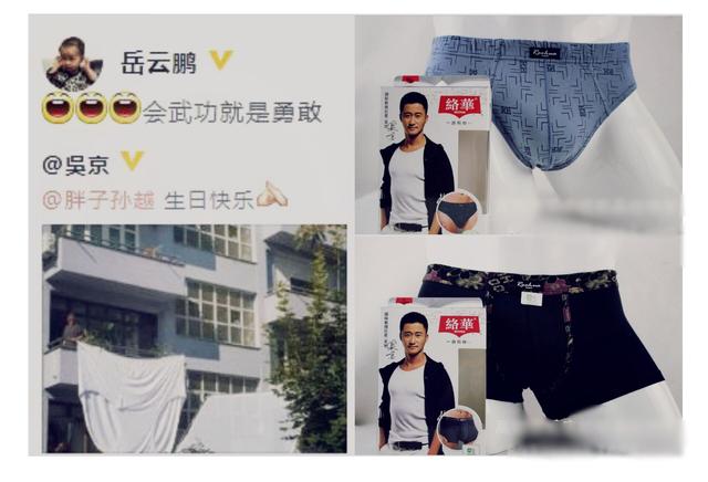 八大男星代言遭吐槽张艺兴吴京卖内裤被嫌弃汪东城代言卫生巾