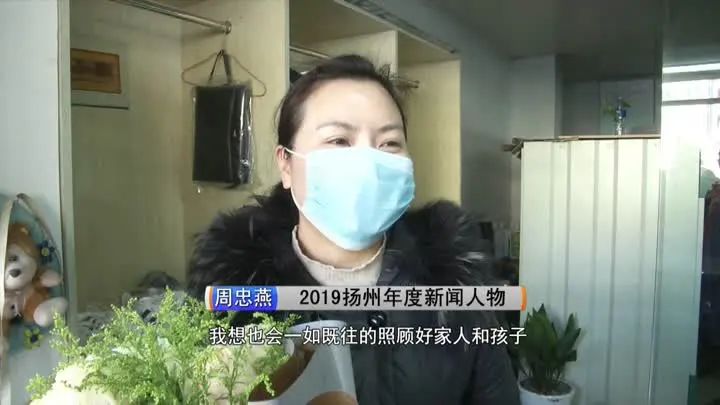 2019年扬州年度十大新闻人物揭晓