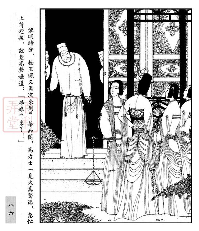 连环画册长生殿