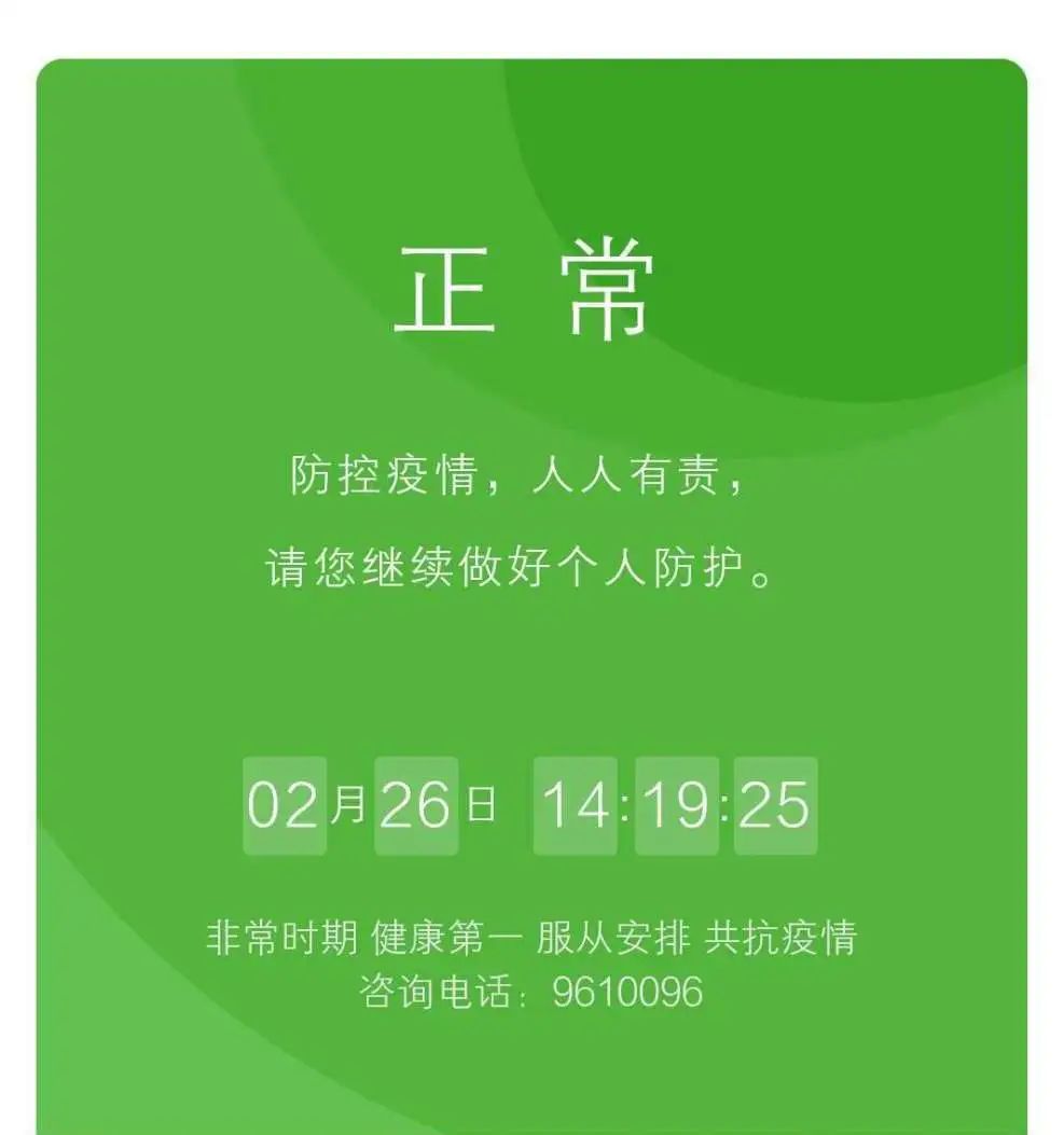 贵州健康二维码图片