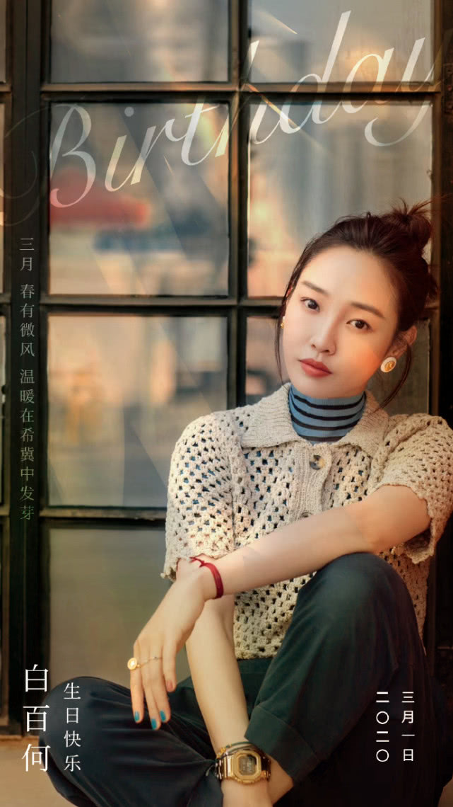 父母做丰盛饭菜为白百何庆36岁生日,用螺狮粉代替长寿面