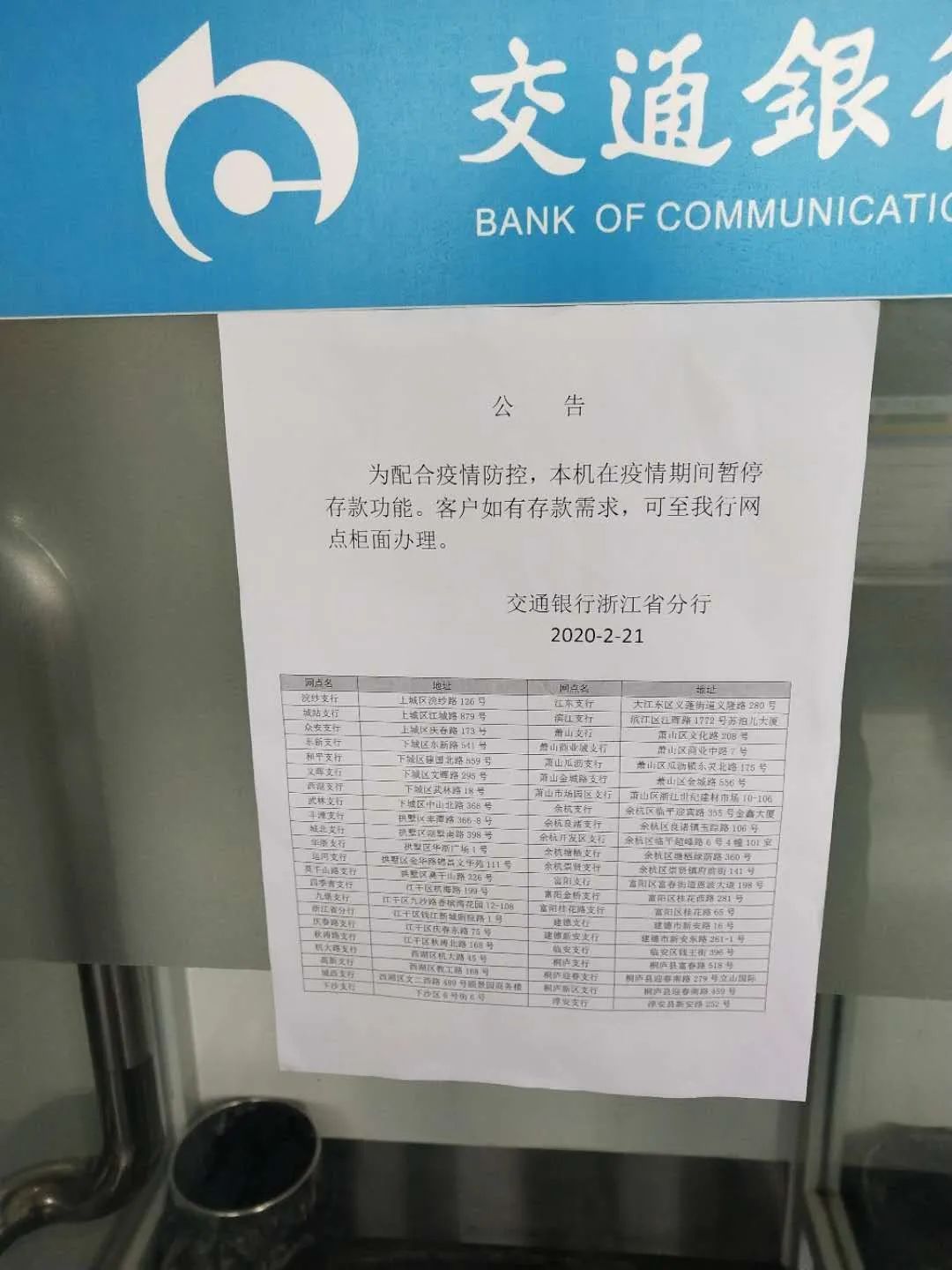 中国银行有自助机打流水吗 来自搜狐网
