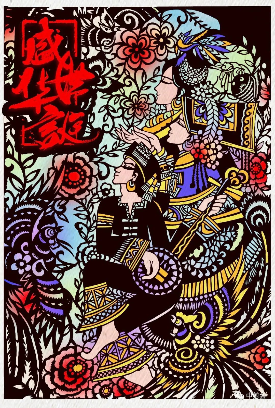 疫情不到校居家学剪纸第二十一课剪制蝴蝶妈妈