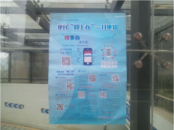 豫事办真方便金光路办事处积极开展豫事办宣传推广工作