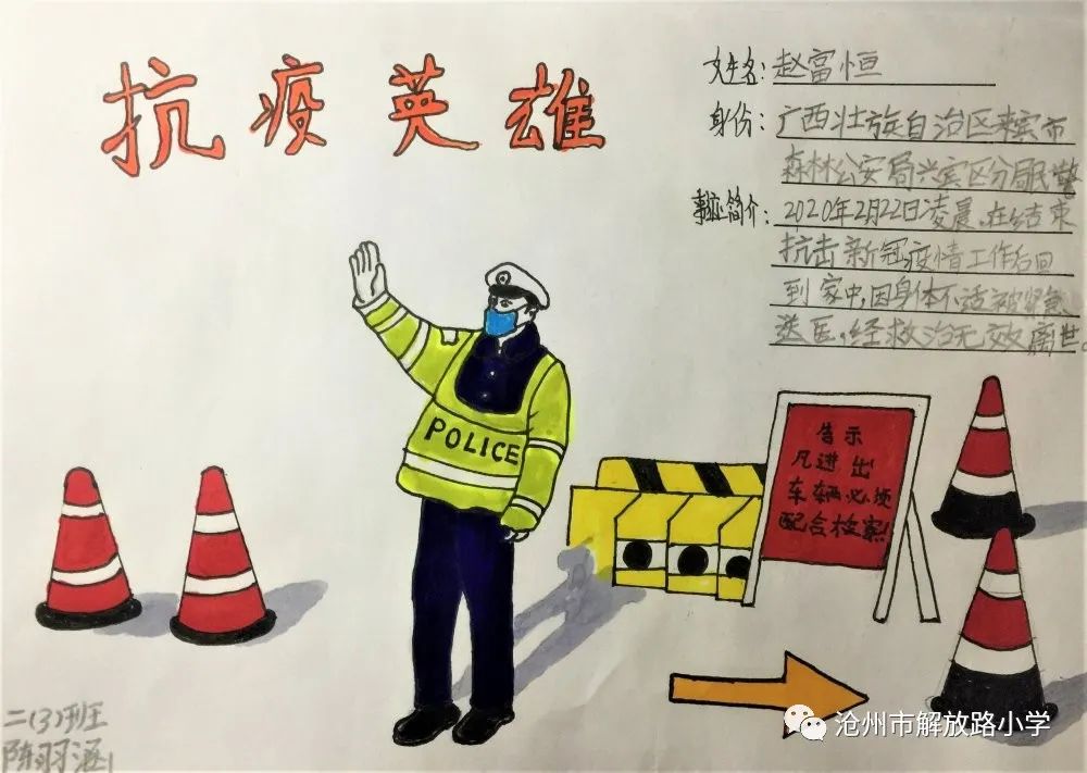 他们才是孩子们的"偶像明星"(二)_榜样