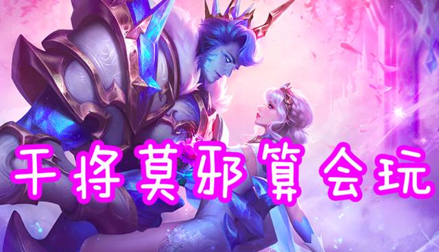 黄忠后期大招无解选钟馗没错用干将算会玩拿到他黄忠直接哭