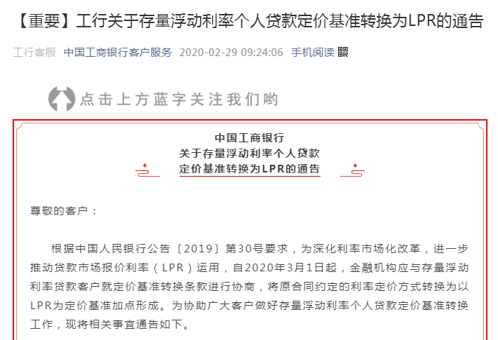 收藏今天开始你有一次降低房贷的机会全国已有近10家银行发布公告