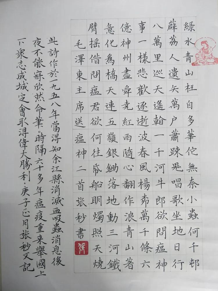 董昊硬筆書法作品成人一等獎