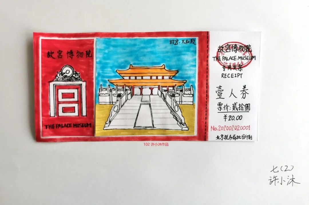 的我们参加了历史学科综合实践活动——北京历史遗迹门票创意设计活动