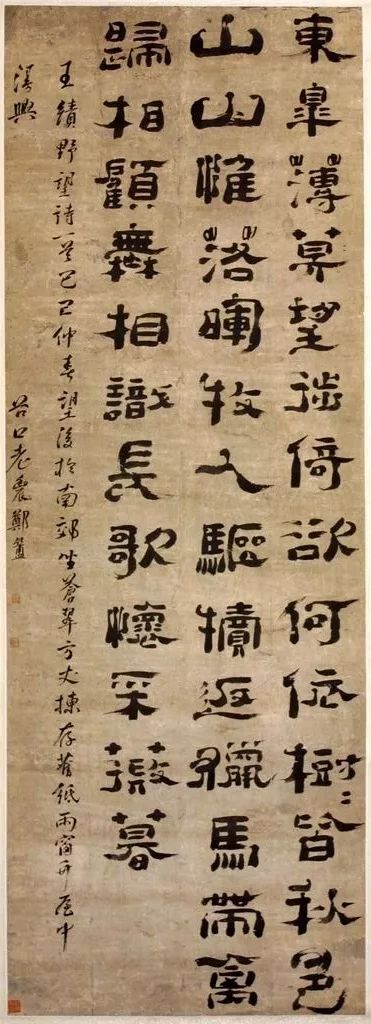 "白下郑簠早年学之(按,《曹全碑》),颇似,晚复颓唐,不得力气,后未见其