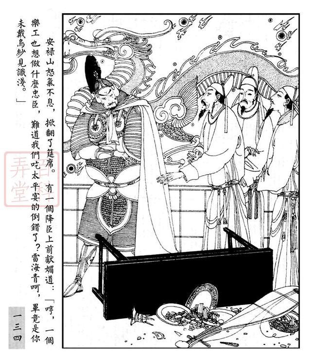 连环画册长生殿