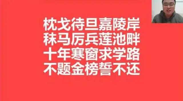 南充高中首次线上誓师大会!百日誓师 百倍努力(图11)