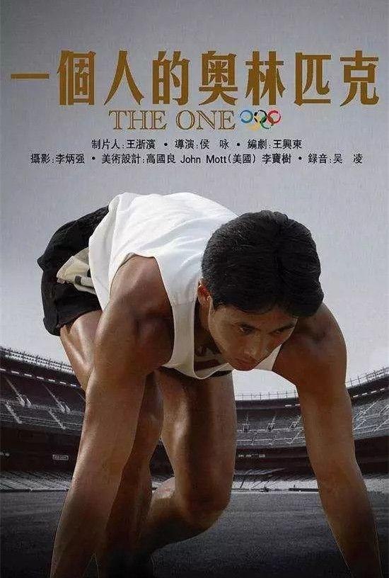 高分跑步电影陪你度过宅家时光_马拉松