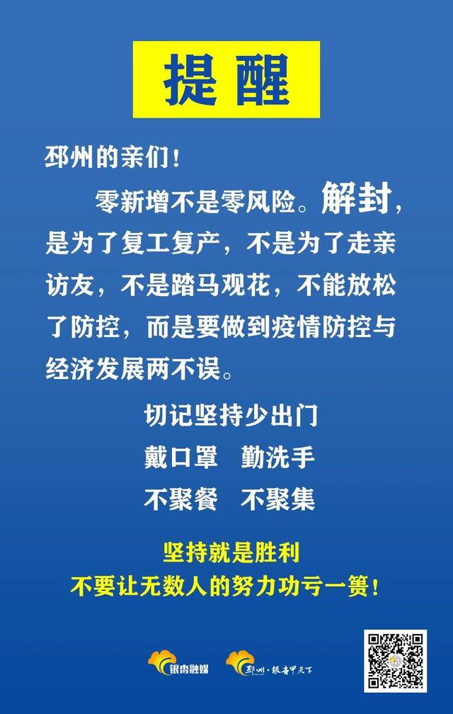 警惕疫情尚在邳州这些人出门不戴口罩被曝光