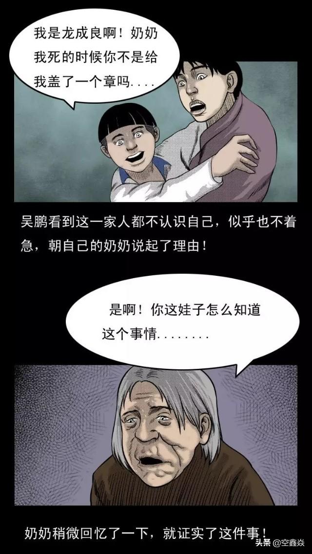 再生人漫画