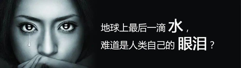 面对灾祸,我们拿什么来拯救地球母亲更救赎自己?