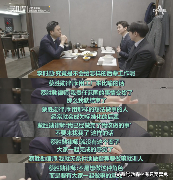 豆瓣95这部值得二刷的职场综艺韩综新职员诞生记