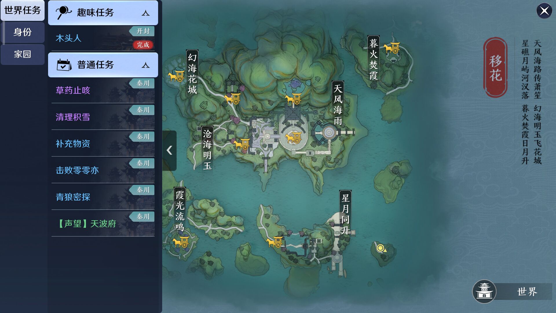 天涯明月刀手游:侠侣必去的移花心形岛.