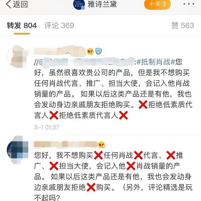 肖戰粉絲舉報ao3遭全網抵制第一個被粉絲搞糊的藝人