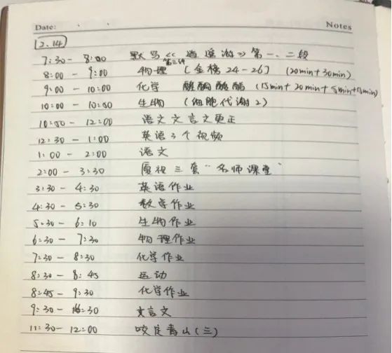 宅家也能当学霸来看厦门别人家孩子的网课学习经如何自律如何定计划