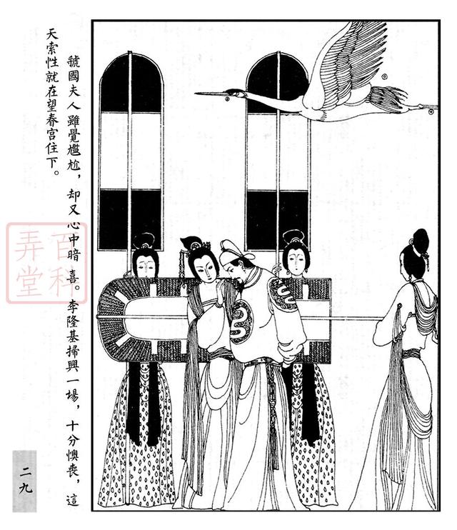 连环画册长生殿