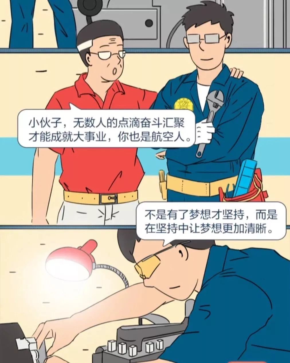 五四青年节 ▏了不起的年轻人