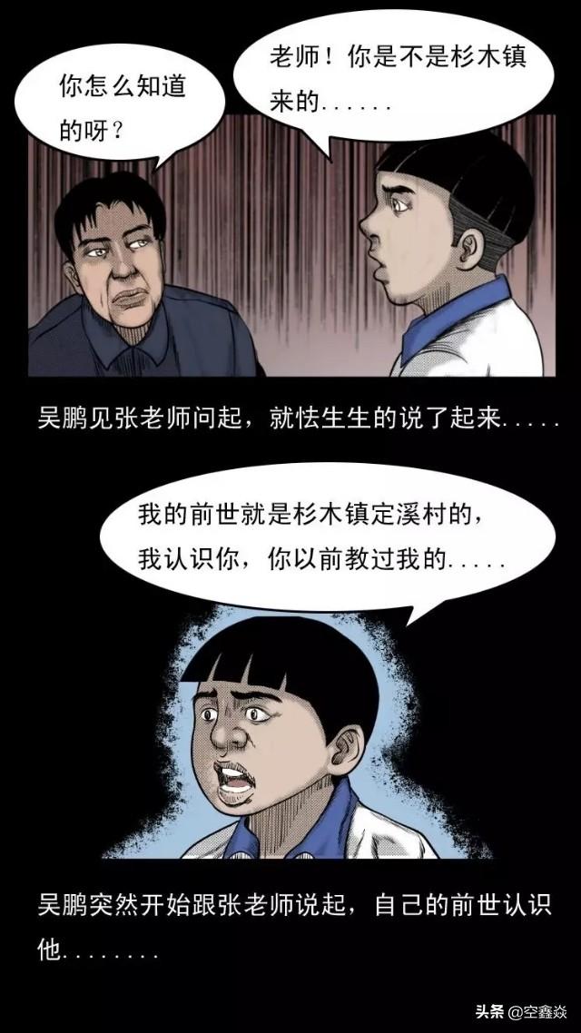 再生人漫画