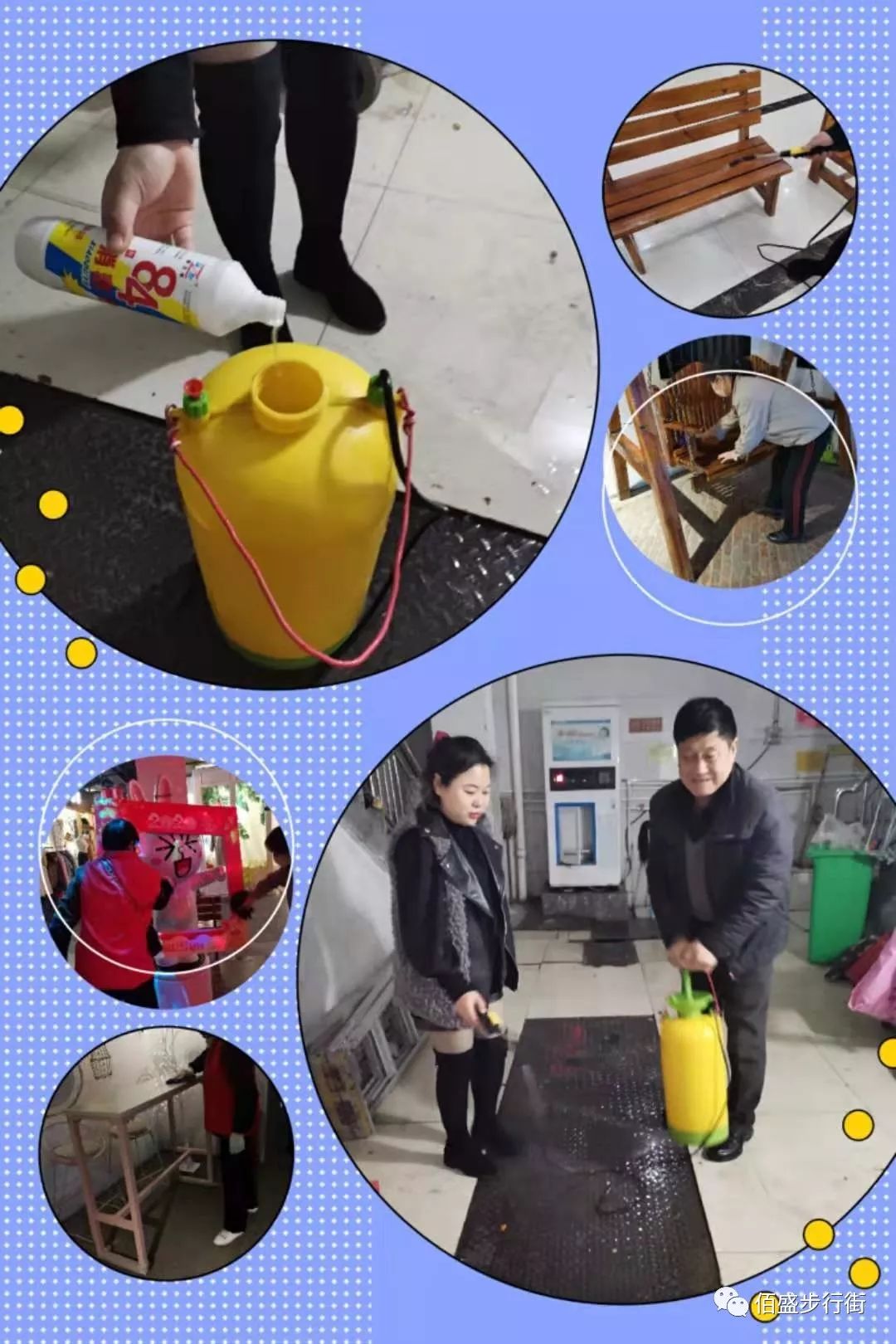 佰盛步行街复工通知