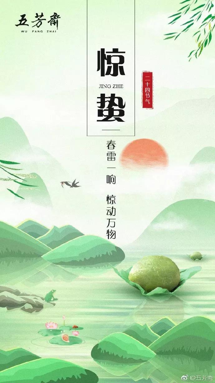 惊蛰文案万物灿烂