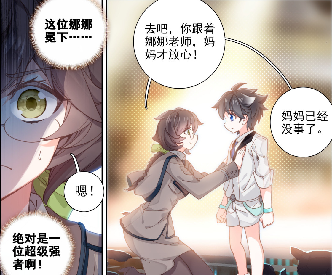 终极斗罗:蓝轩宇喊娜娜"妈妈",养父母听到后,会如何反应?