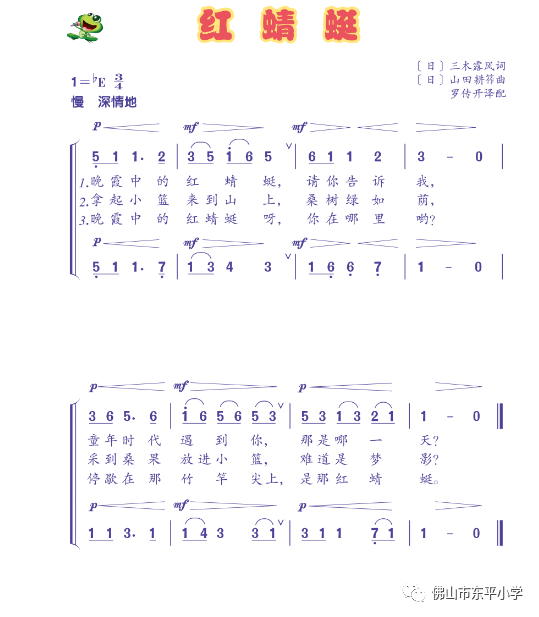 【3月3日】一站式线上学习课程——四年级 空中课堂起飞啦!