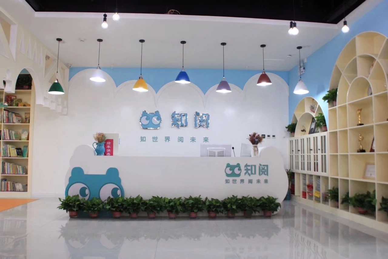 知阅绘本馆放假怕孩子一直玩手机看电视带他来这儿吧