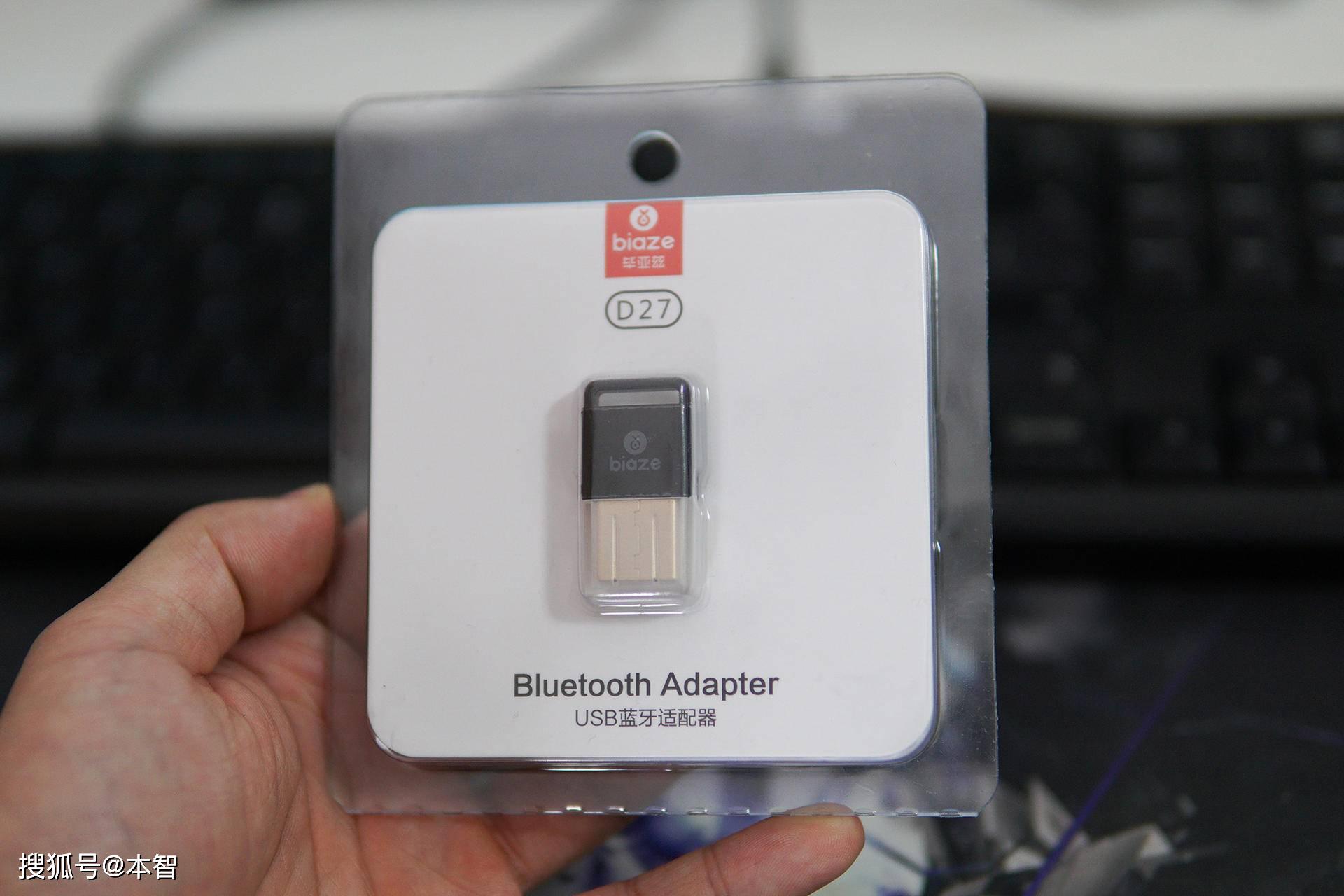 台式机也能用上蓝牙,毕亚兹蓝牙usb适配器体验