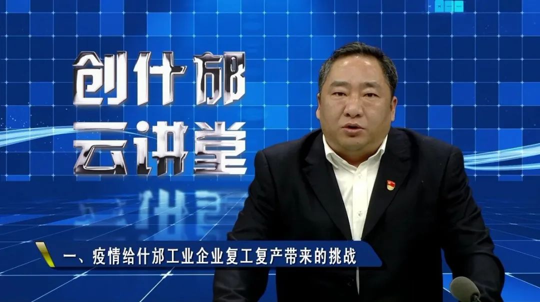 什邡市市长图片