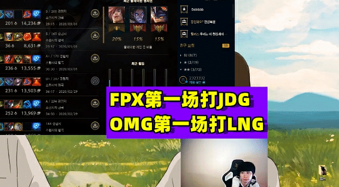 硬币哥连麦omg打野训练赛胜率恐怖:对春季赛有信心_doinb