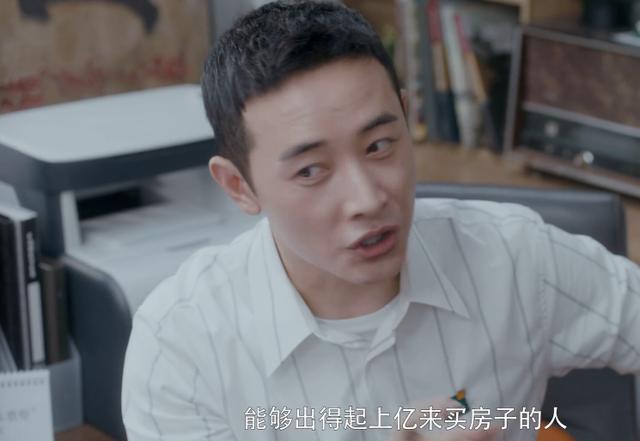 徐文昌显老狐狸本色房似锦输在格局安家终有了职场剧味道