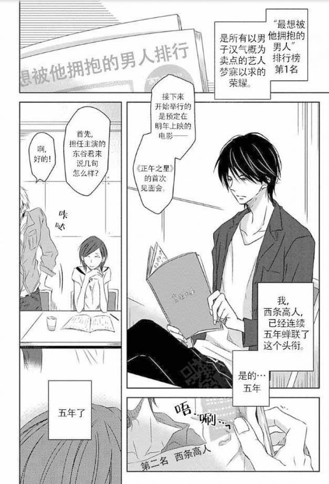 漫画名【我被最想拥抱的男人威胁了】↓ ↓ ↓ ↓ ↓ 点击下方"了解