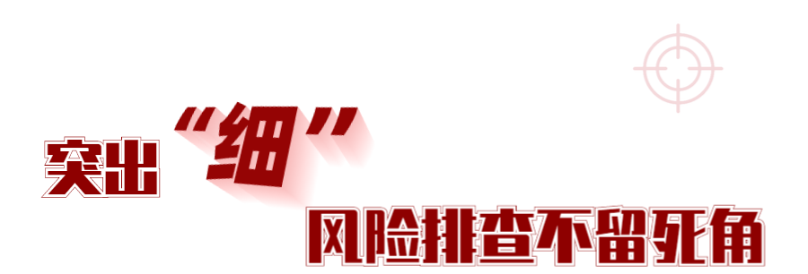 不要人夸颜色好,只留清气满乾坤——风险防控分局战"疫"侧记_旅客