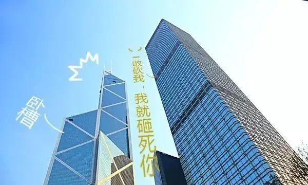 解密中环那场著名的风水大战_香港