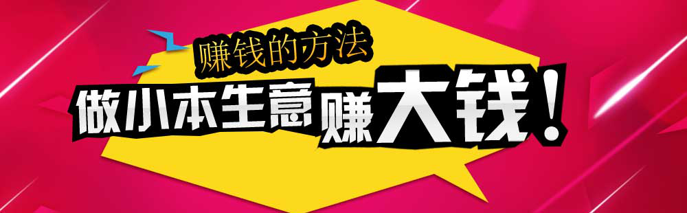 农村致富项目小本生意好做吗?的简单介绍