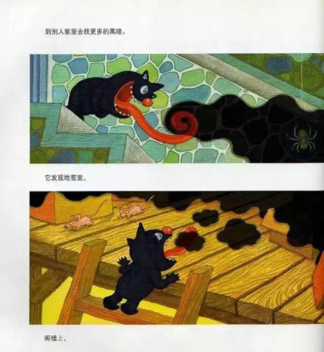 每周付老师有声绘本阅读分享吃掉黑暗的怪兽