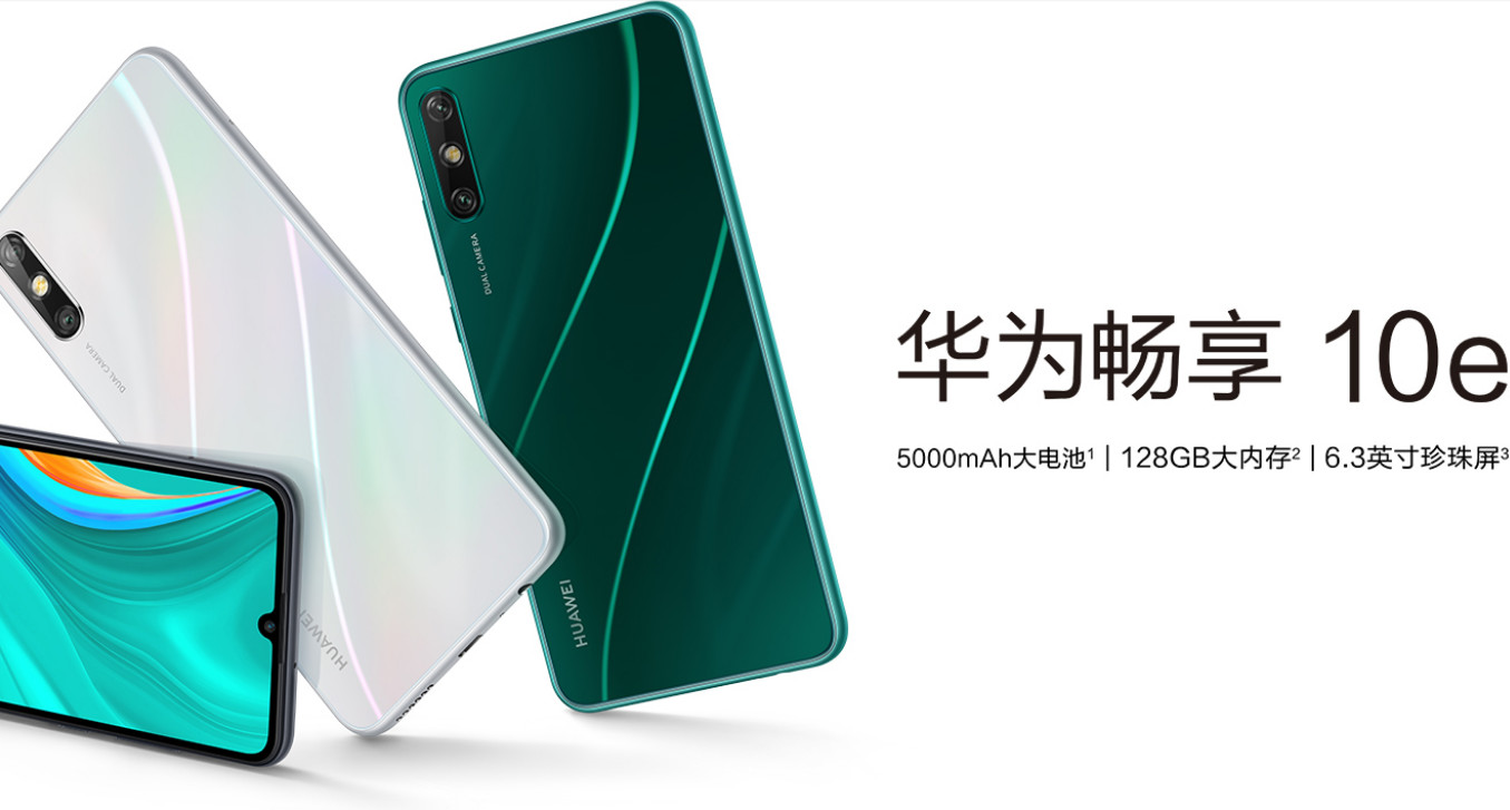 买华为畅享10e的人都值得交朋友?够单纯